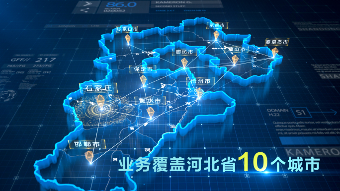 【原创】河北省地图