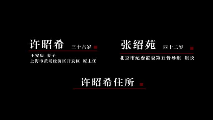 简约人名条字幕条