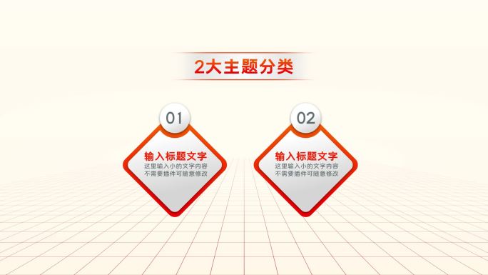 红色二大类2党建2个板块2个分支2党政