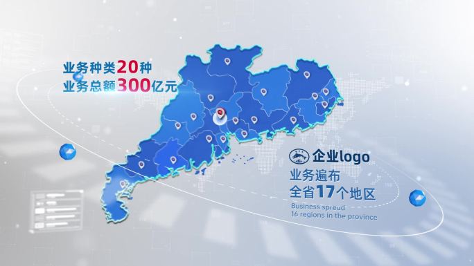 广东省业务地图分布（蓝色、白色2种）