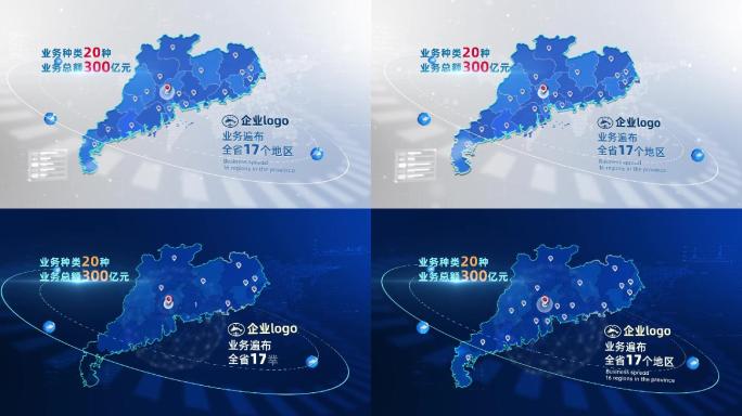 广东省业务地图分布（蓝色、白色2种）