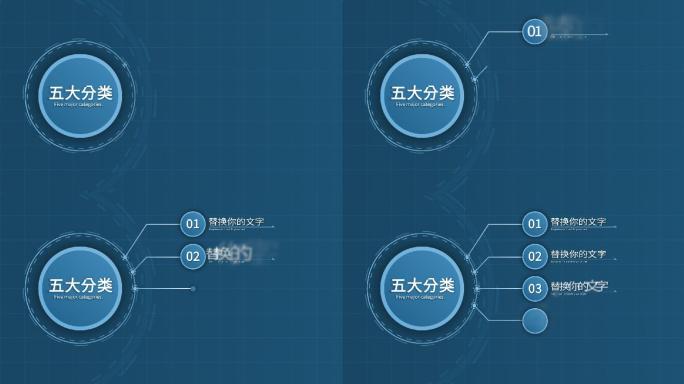 5大蓝色分类AE模板-纯工程无插件暗沉