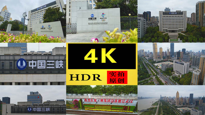 【4K】中国三峡集团武汉总部大楼航拍