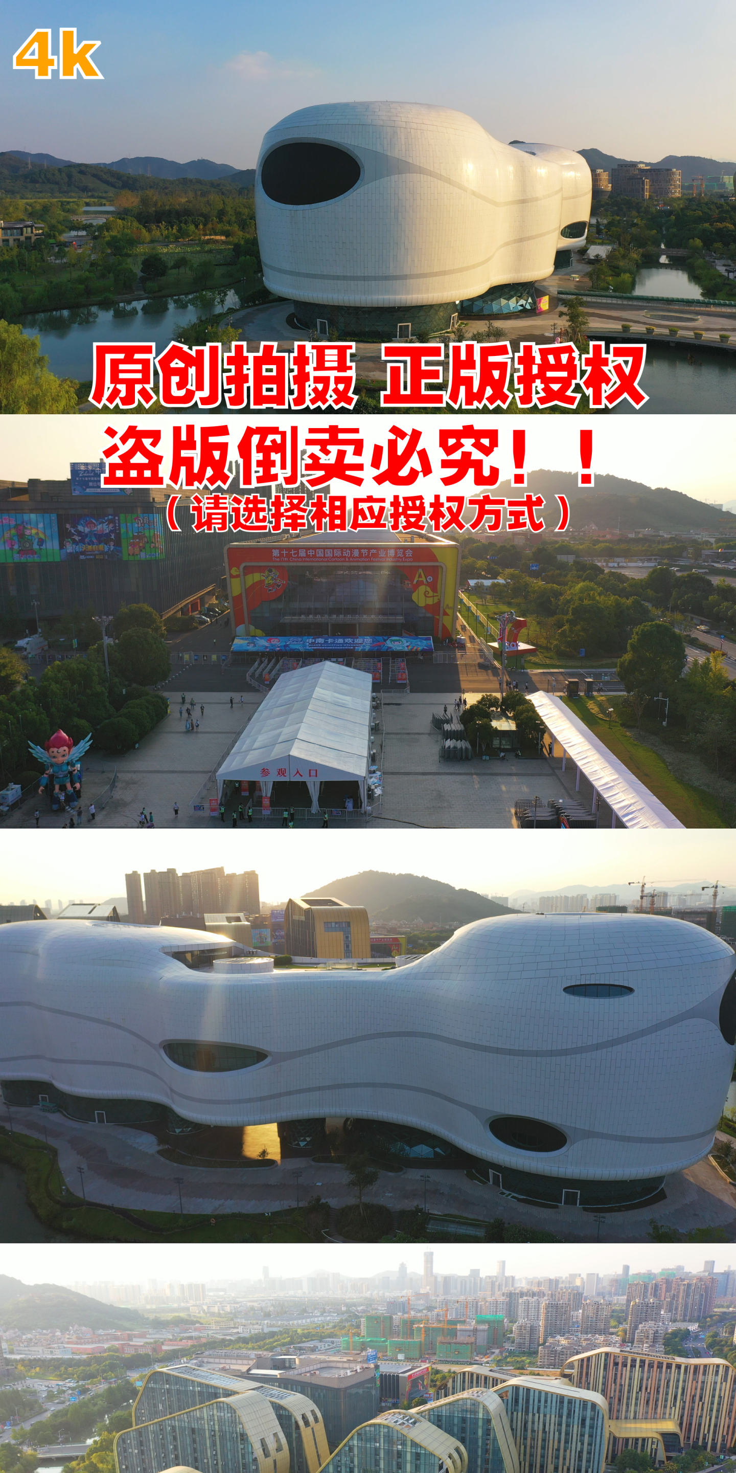 4k航拍杭州白马湖会展中心-动漫广场