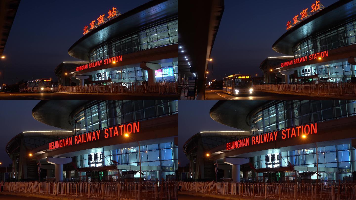 傍晚的北京南站