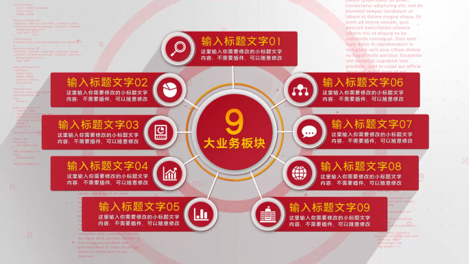 九大类红色分类政府分类9个分支9党政科技