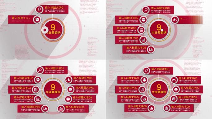 九大类红色分类政府分类9个分支9党政科技