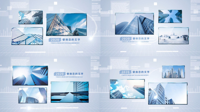 干净明亮多图文展示ae模板