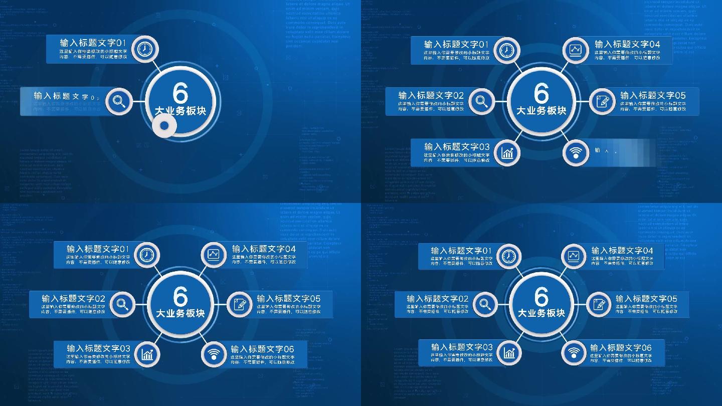 六大类科技分类6个方面6个分支6蓝色科技