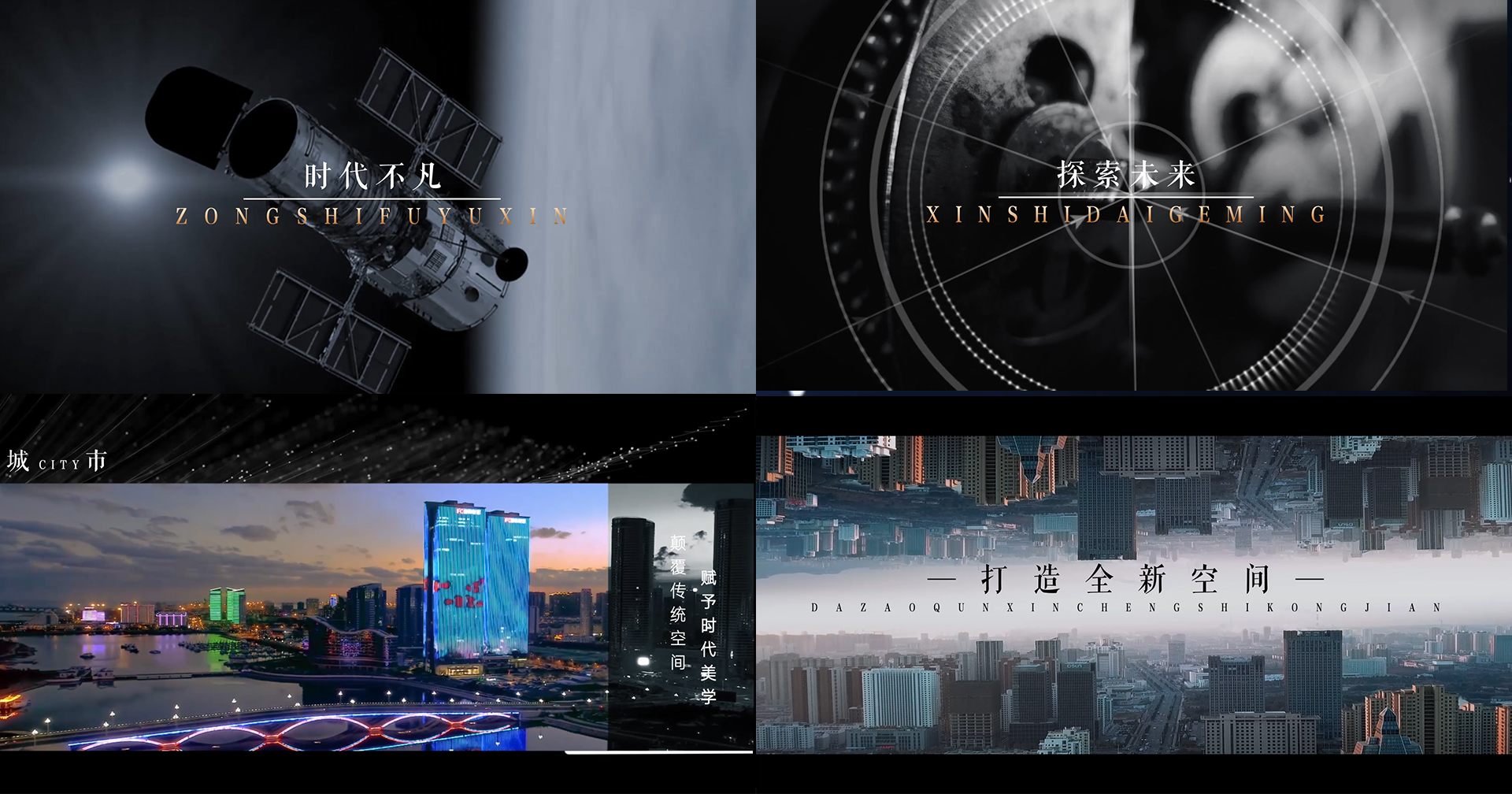 高端时尚地产创意1分钟短视频