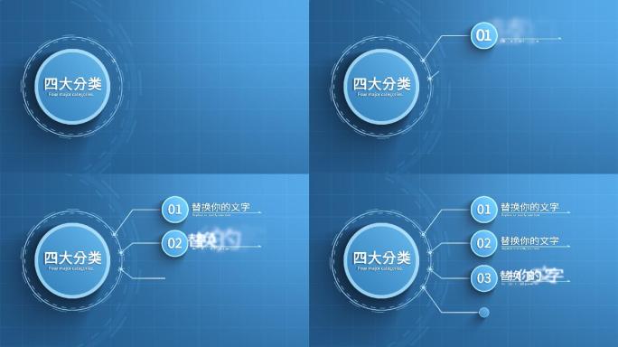 4大简洁蓝色分类无插件AE模板-纯工程