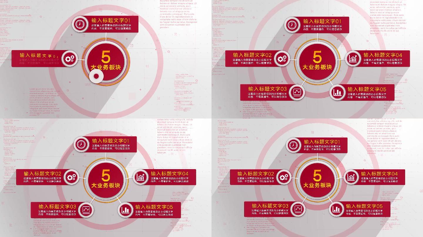 五大类红色分类政府分类5个分支5党政科技