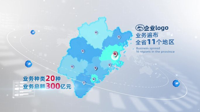 福建省业务地图分布（蓝色、白色2种）