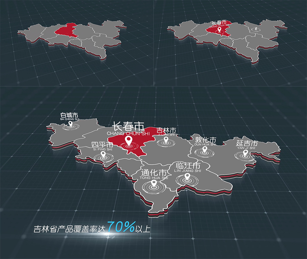 (无需插件)001吉林省地图动画