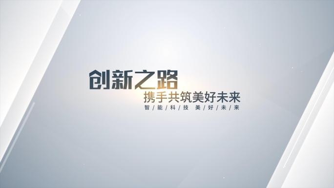 明亮科技标题文字01