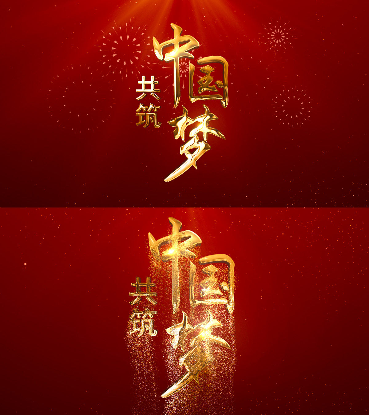 中国梦瀑布鎏金字