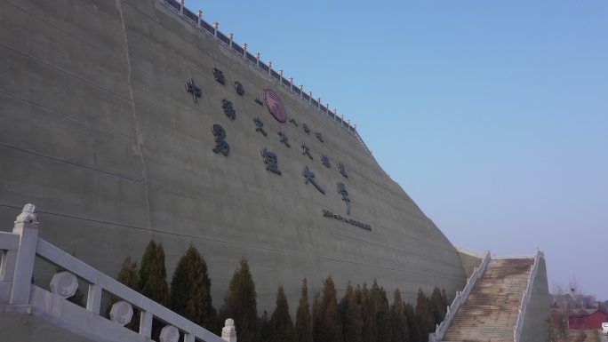 云梦山易经大学大门航拍全景