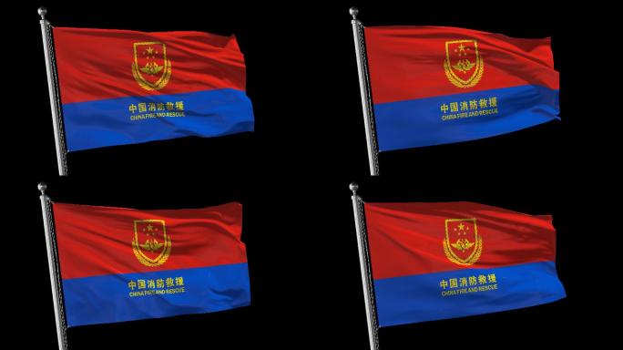 4K中国消防救援旗帜飘扬带透明通道