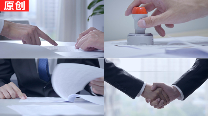 商务合作签合同盖章握手