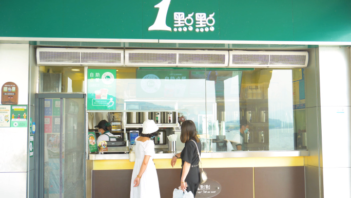 奶茶店