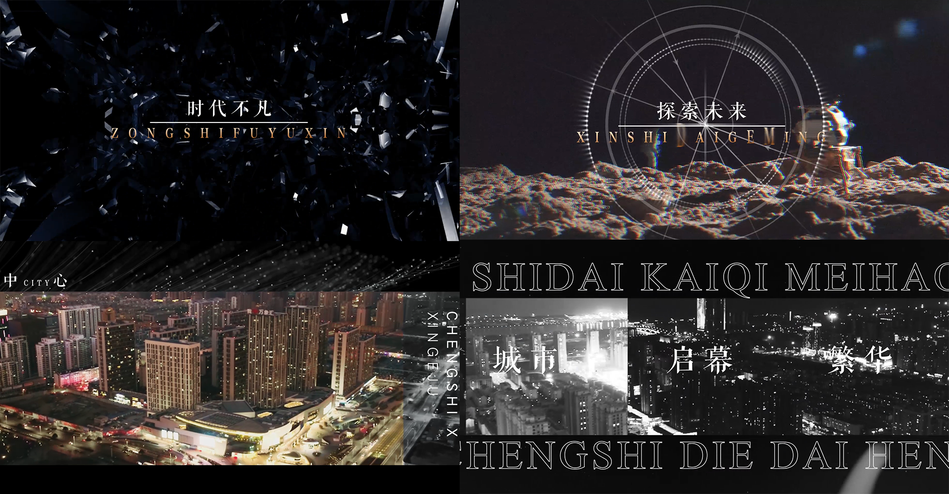 地产30秒高端时尚创意短视频