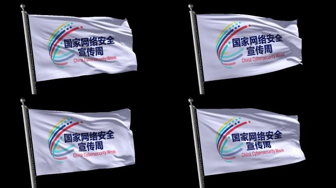 4K国家网络安全宣传周旗帜飘扬带透明通道