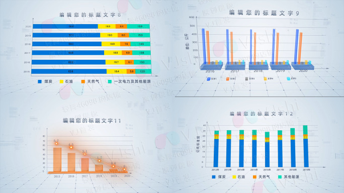 简洁白色干净立体三维图表柱状图AE模板