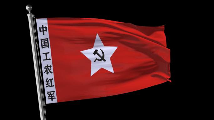 4K中国工农红军旗帜飘扬带通明通道