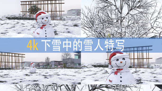 雪天堆雪人