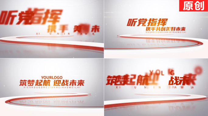 文字标题片花01