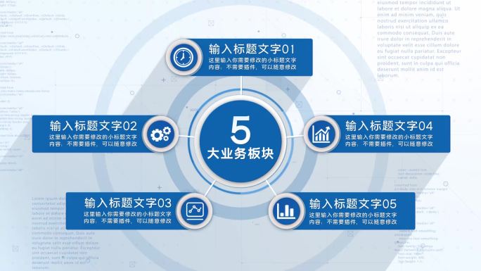 五大类科技分类5大方面5个板块5蓝色板块