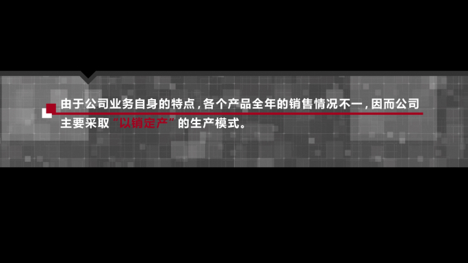 带通道企业数据商务数据画面字ae模板