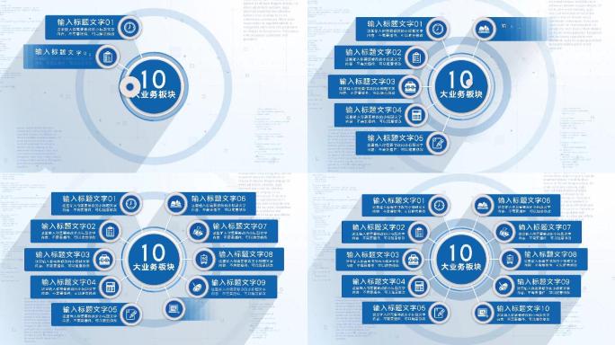 十大类十个方面10个分支10个蓝色科技