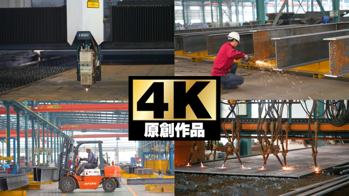 钢结构生产工厂工人焊接实拍4K
