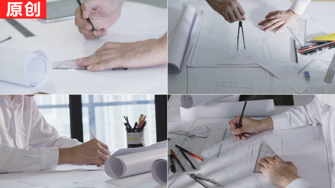 设计师绘图绘制建筑图纸设计产品