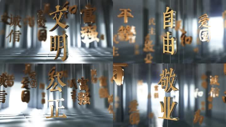 三维书法文字场景