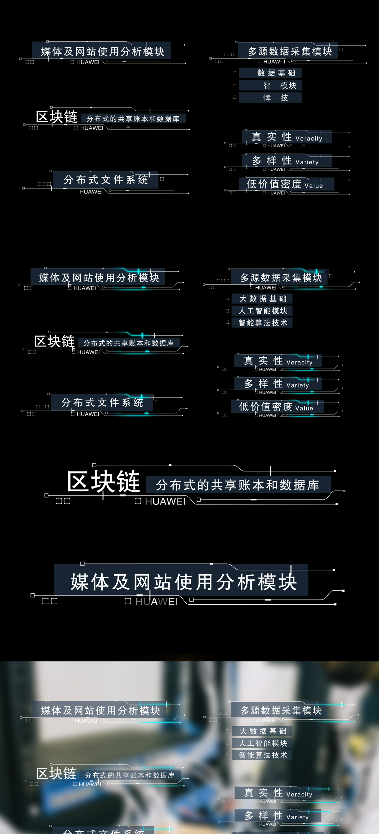 科技字幕