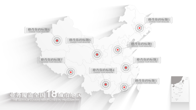 简洁中国地图