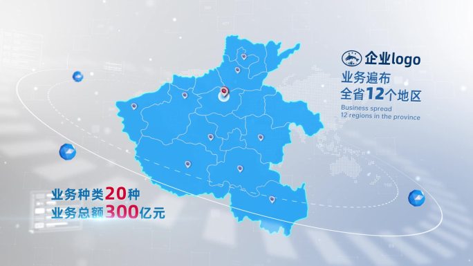 河南省业务地图分布（蓝色、白色2种）