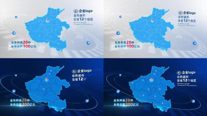 河南省业务地图分布（蓝色、白色2种）