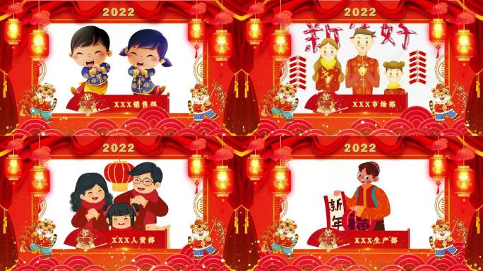 2022年虎年——祝福边框