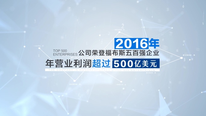 原创简洁大气蓝色科技图文展示模板