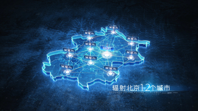 蓝色科技省市地图-北京