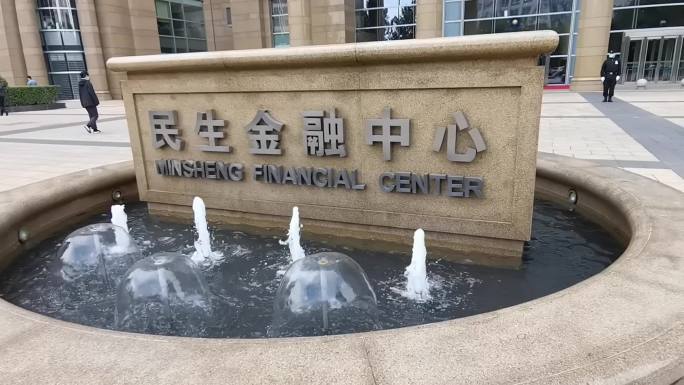 民生金融中心 北京地标建筑