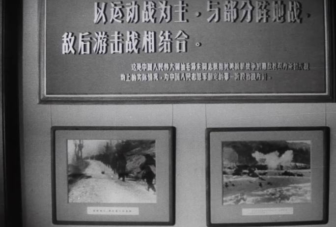 50年代参观中国人民革命军事博物馆展览