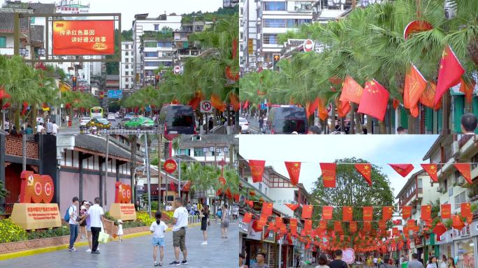 100年国庆街景 红旗飘扬