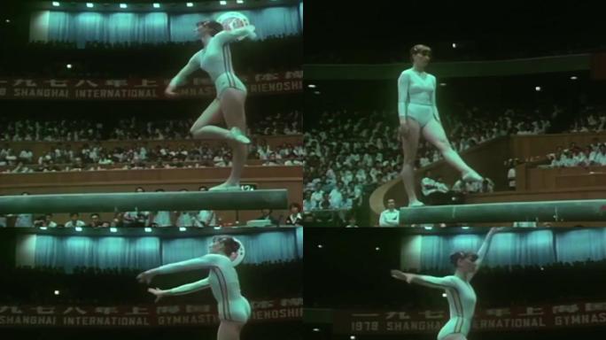 70年代体育平衡木比赛老视频