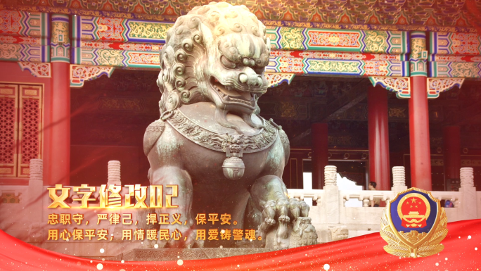 公安警察图文片头AE模板