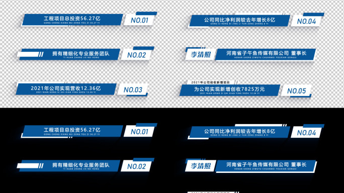 科技信息字幕条AE模板