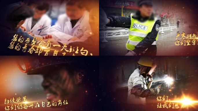 原创感动中国感动你我片头模板